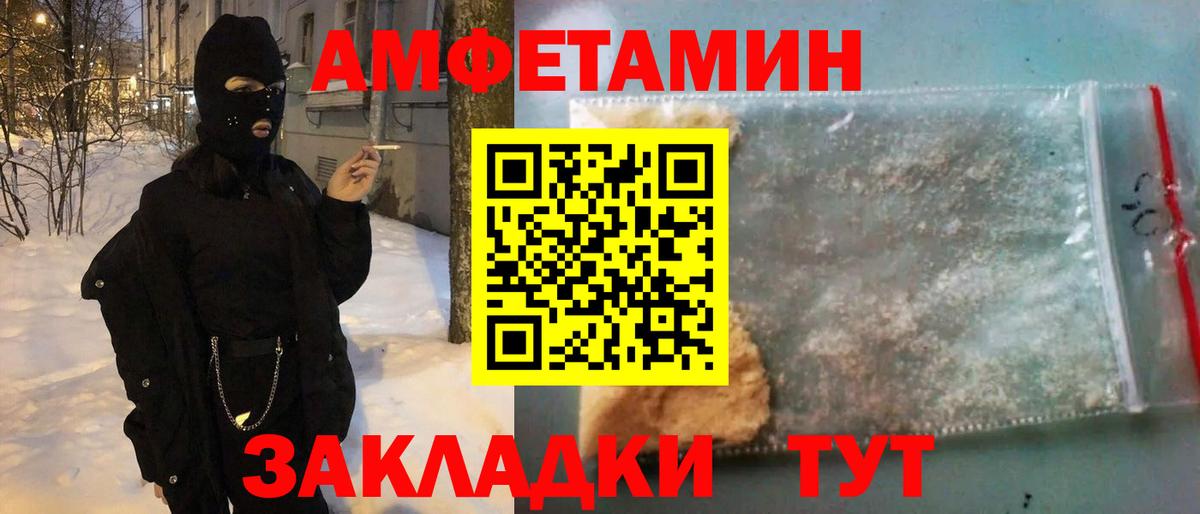 Тавда  АМФ VHQ  Amphetamine  Вход с VPN 