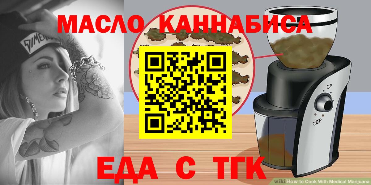 Печенье с ТГК марихуана  Вход с VPN  Тавда 
