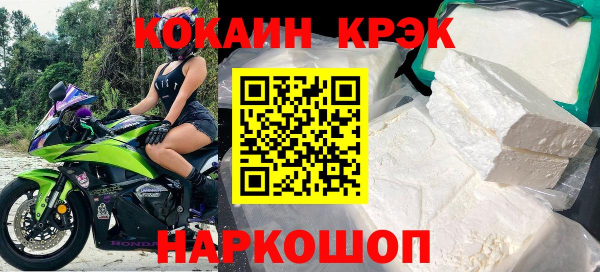 Cocaine 97%  Вход с VPN  Тавда  КОКАИН  КОКАИН 98% 