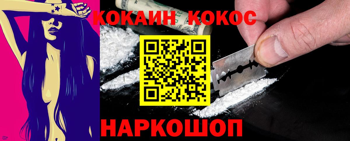 Кокаин FishScale Тавда