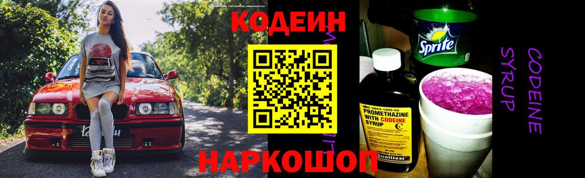 Кодеин напиток Lean (лин)  Кодеиновый сироп Lean напиток Lean (лин)  Тавда  Вход с VPN 