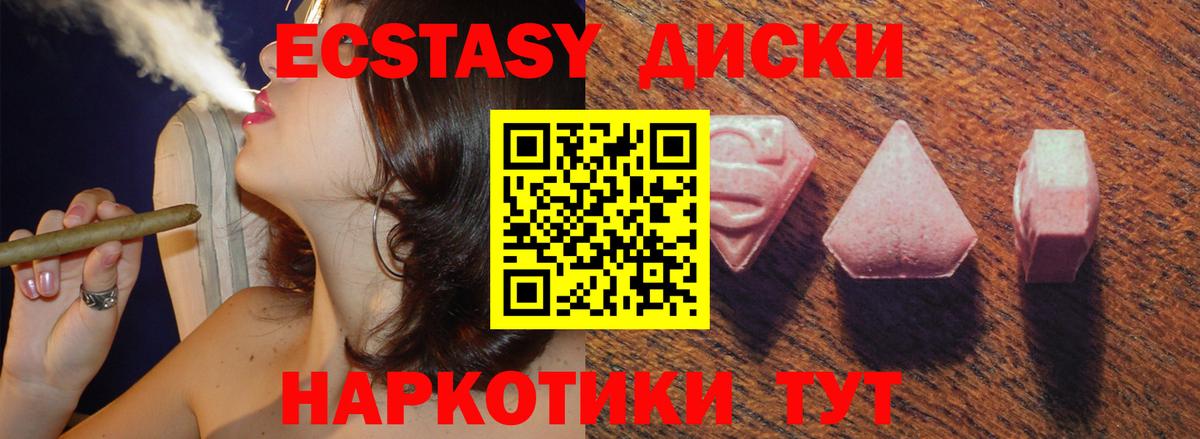 ЭКСТАЗИ  Экстази XTC  Вход с VPN  Тавда 