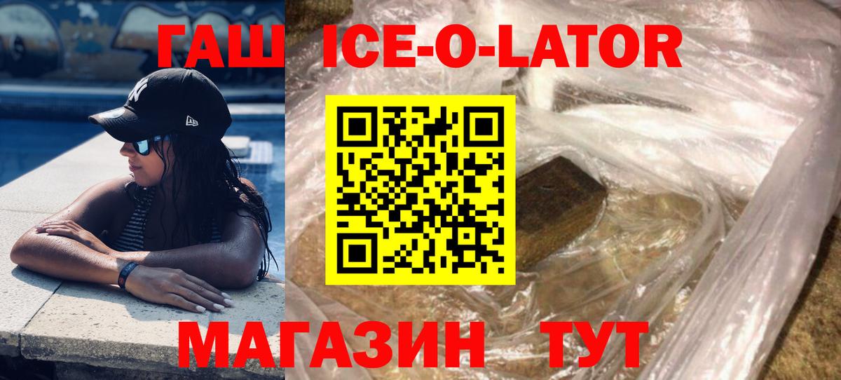 Гашиш VHQ  Вход с VPN  ГАШИШ VHQ  Гашиш  Тавда 