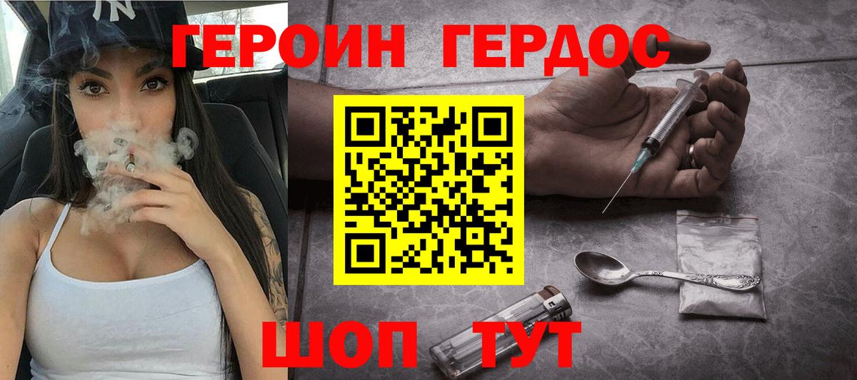 ГЕРОИН афганец Тавда