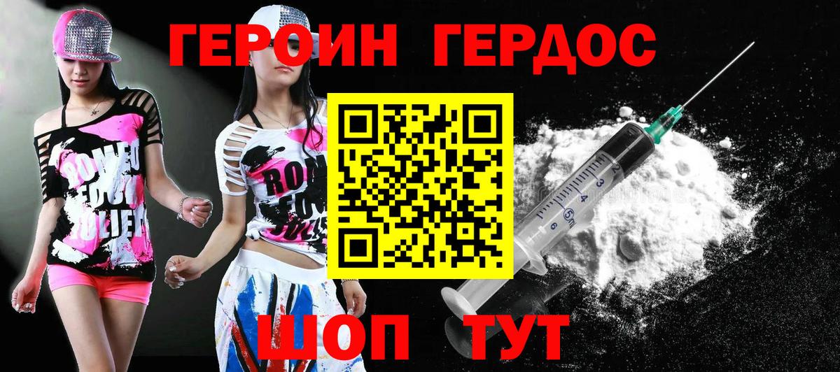 Героин Афган  Вход с VPN  Тавда 
