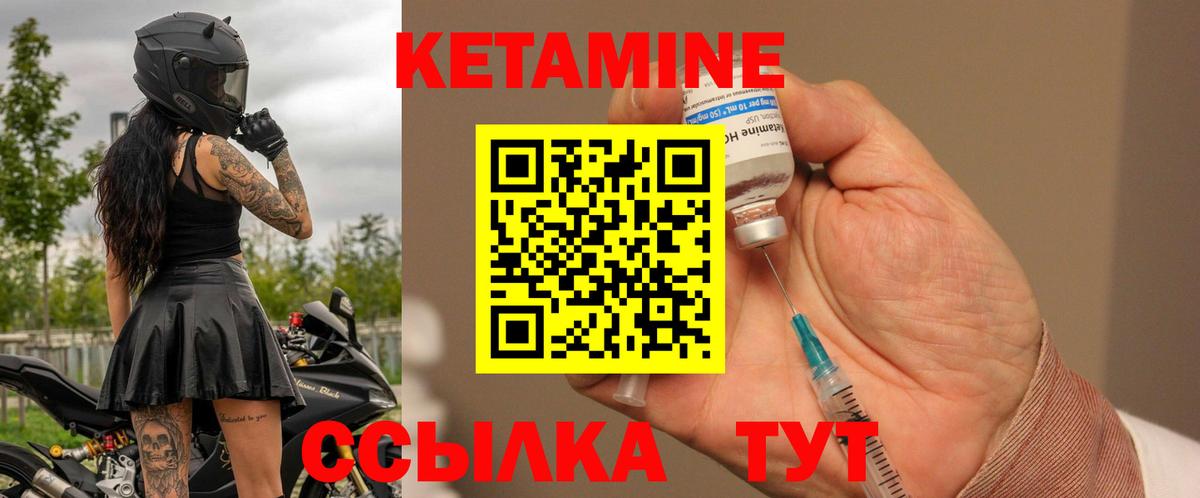 Тавда  КЕТАМИН VHQ  Вход с VPN 