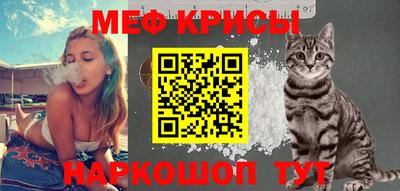 мяу мяу мука Можайск