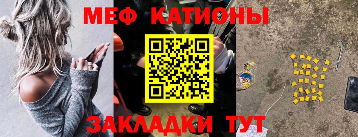 МЯУ-МЯУ  Вход с VPN  Тавда  МЕФ кристаллы  МЕФ 4 MMC 