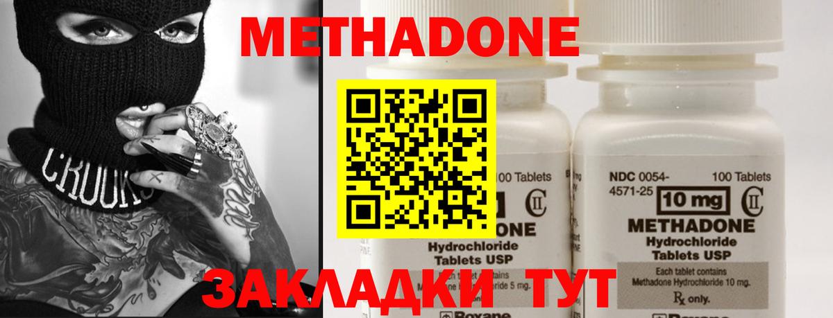 МЕТАДОН VHQ  Вход с VPN  Тавда  МЕТАДОН белоснежный 