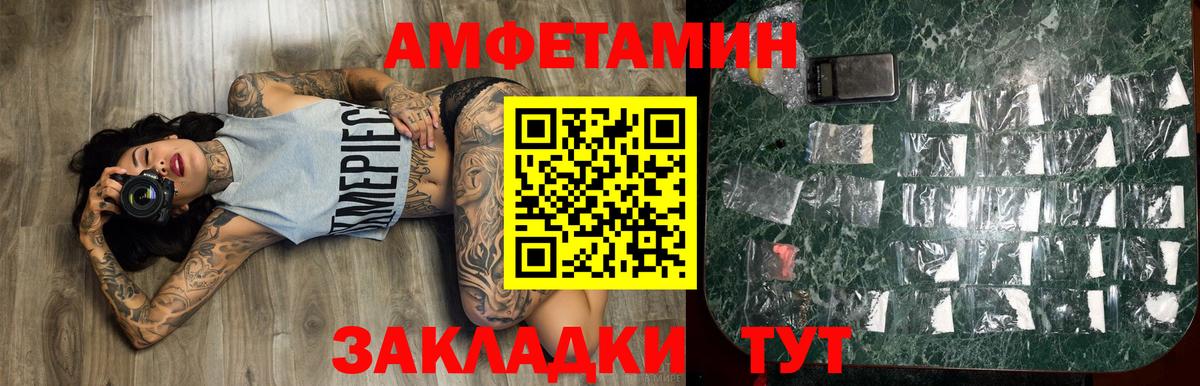 Первитин пудра  Вход с VPN  Первитин пудра  Тавда 