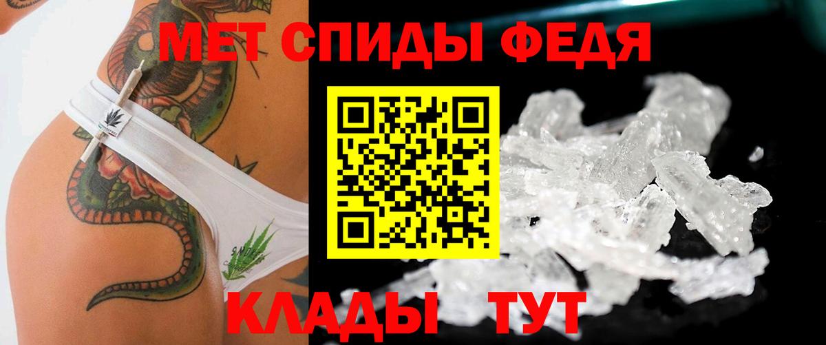 МЕТАМФЕТАМИН витя Тавда